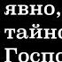 ЛУЧШИЕ НАСТАВЛЕНИЯ АРХИМАНДРИТА ПАВЛА ГРУЗДЕВА