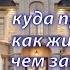 Владимир Маркин Куда пропал как живет и чем занимается И причем тут ДЖИНСЫ