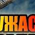 УЖАС КАРАДАГА Карадагский Змей и Другие Загадки Крыма