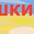 Ракушка Что мы называем ракушкой Как создается раковина у ракушки Обучающий мультфильм от ЗаяцВолкTV