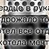 Dan Balan Лишь до утра Караоке Минусовка Дождь в ноябре