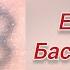 Егор Крид Баста Завтра ТЕКСТ ПЕСНИ МИНУСОВКА музыка егоркрид баста подпишись