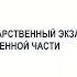 Письменная часть ЕГЭ по английскому языку требования 2022