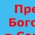 Ченстоховская в Сокольское