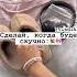 Music Speedup тортдекор эстетика Bts Diy шортс Preppy фотосессияlovestory Vladiks рек