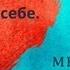 Медитация на прощения и принятие себя Любовь к себе Простить себя Отпустить прошлое