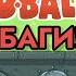 БАГИ В RED BALL 4 Игра Red Ball 4 Рэд Болл 4