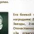 Эммануил Казакевич