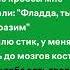 GONE Fludd Плохая сука Speed Up Lyrics