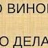 Что делать Объединяться в Единую Народную Силу Создавать Народные Советы брать власть в свои руки