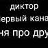 лунтик титры