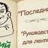 А Аверченко рассказы Последний Руководство для лентяев аудиокнига A Averchenko Audiobook