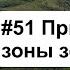 География 6 класс Алексеев Параграф 51 природные зоны земли слушать аудио