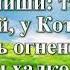 ВидеоБиблия Откровение Иоанна Богослова без музыки все главы читает Бондаренко