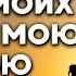 Господи храни моих детей и мою семью когда я не могу быть рядом Утренняя молитва