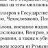 СССР был продан Ротшильдам 8 сентября 1977 года