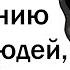 Этого никогда не было в БИБЛИИ Ты удивишься