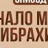 История Пророков 13 Начало Миссии Пророка Ибрахима Шейх Набиль аль Авады