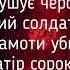 Війна міняє генералів Audio Віталій Орловський