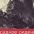 Андрей Венков Азовское осадное сидение 1641 г