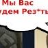 УКР ИНЕЦ СЛОВИЛ ПРИСТУП ПАНИКИ ОТ ПРАВДЫ И ФАКТОВ