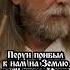 Боги на Мидгард Перун и ночь Сварога