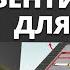 Вентиляция дома ПО УМУ и ЗА КОПЕЙКИ Объясняю пошагово Как продумать систему вентиляции в доме