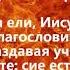 Истинное учение Иисуса Христа Как исказили утерянное учение Христа ОТРЕДАКТИРОВАННАЯ