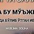 ЎЗИ КУТМАГАН ЖОЙДАН ШУНДАЙ ЯХШИЛИКЛАР КEЛДИКИ МАНА САЛАВОТНИНГ КУЧИ