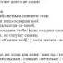 Демонстрация работы переводчика Перевод песни с чеченского языка на русский