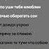 MiyaGi По уши я в тебя влюблён Speed Up