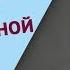 СТЕПЕНИ АРТРОЗА коленного и тазобедренного сустава стадии Как лечить артроз на разных стадиях