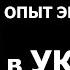 Украина Столкновение оружейных школ 1 Гранатометы