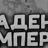 Турецкий президент мастерски сидит на двух стульях Валентин Катасонов