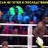 Будь готов к последствиям за свой поступок