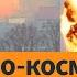 Атака на ракетное производство в РФ Солдаты КНДР идут к границе Украины Выпуск новостей