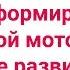 Влияние сформированности мелкой моторики на речевое развитие детей Вебинар Айрис пресс