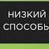 Низкий тестостерон и способы его коррекции