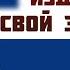 Как обращать дела житейские на духовную пользу Феофан Затворник