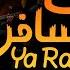 Ya Rayah L Medina Swing يا الرايح وين مسافر