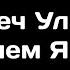 Меч Ульфберта и шлем Ярослава на выставке Русский феникс в Суздале