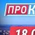 ПРО КРИВИЙ РІГ Скандал з меморіалом загиблим воїнам Невже на будівництві хтось наживається