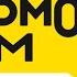 Послерекламные джинглы Юмор FM в Красноярском крае