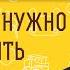 ВСЕГДА ЛИ НУЖНО ГОВОРИТЬ ПРАВДУ Протоиерей Михаил Потокин