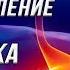 Настрой на оздоровление желудка Настрои Сытина Психологический настрой на оздоровление желудка