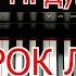 Всё Пройдёт и Печаль и Радость Дунаевский Разбор На Пианино Для Начинающих Легко