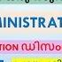 Kerala Administrative Service 2018 KAS 2018 Notification Exam Eligibility Vacancy Age Limit