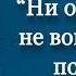 Смысл хадиса Ни один из вас не войдёт в Рай по своим деяниям Шейх Абдуль Азиз ибн Баз