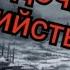 Загадочные убийства в темном городе История детектива Эммы ужасы мистические истории страшные