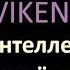 Сократ 12 творческих приемов